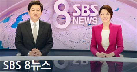 오늘의 Sbs 8뉴스 예고 2014년 7월 28일