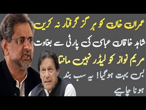 Shahid Khaqan Abbasi Comes In Support Of Imran Khan Shahid Khaqan