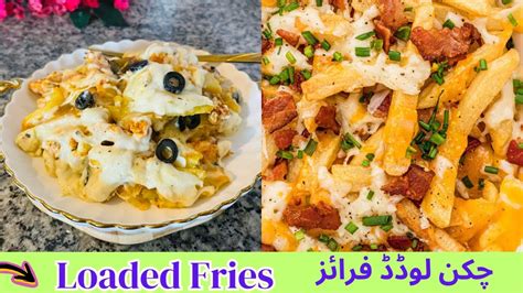 Chicken Loaded Fries With Cheese Sauce Loaded Fries Easiest And Simple Loaded Fries Recipe