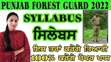 Psssb Forest Guard Syllabus Punjab Forest Guard Punjab Forest