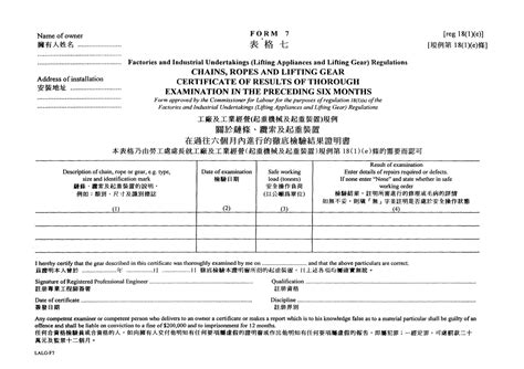 專業證書 建成棚業工程有限公司