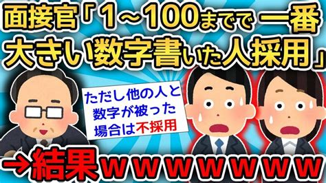 【2ch面白いスレ】「これが正解やろ」「賢くて草」2ちゃんねらーの回答がヤバすぎてワロタww 与論島