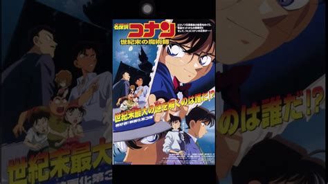 名探偵コナン メインテーマ Op 1作〜21作 Youtube