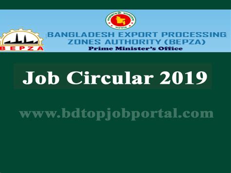 karnafully epz medical trusti board job circular