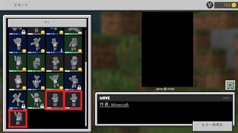 スイッチマイクラで設定のエモートのやり方！無料で配布の入手方法！ そっちゃんブログ