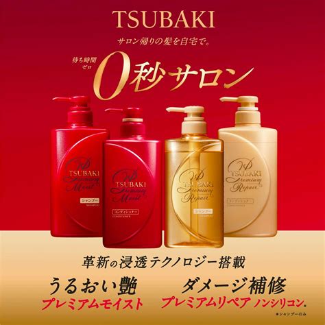 Shiseido Tsubaki Premium Repair Damage Care Conditioner Jumbo Size