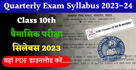 Mp Board Th Trimasik Pariksha Syllabus Pdf