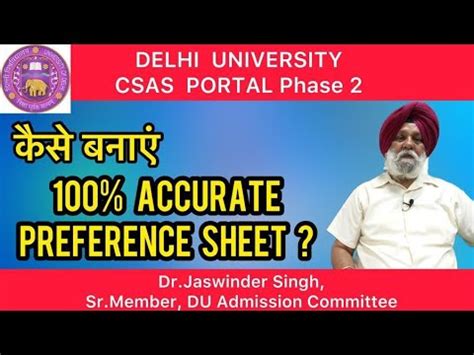 Du Csas Portal Phase Ll How To Make Accurate Preference Sheet