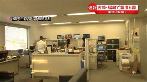 震度5弱 福島第一、第二原発に異常なし（2017年2月28日掲載）｜日テレnews Nnn