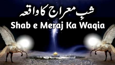 Shab E Meraj Ka Waqiasafar E Mehraj Un Nabi ﷺtafseer E Mehraj By