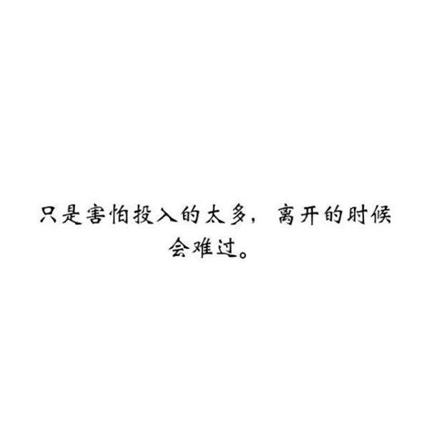 愛情悟語：愛情，因為失去，而更美；因為得到，而變得毫不在乎――敏 每日頭條