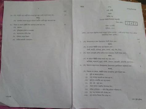 HSC Bangla 2nd Paper Question Solution Barisal Board 2023