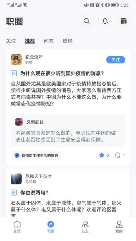 亿慧小秘书app下载 亿慧小秘书下载v46 安卓版 单机100网