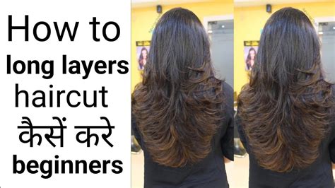 How To Long Layer Hair Cut For Beginners Kaise Karen Feather Haircut