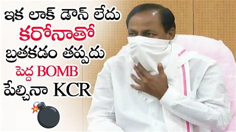 Cm Kcr Shocking Decision On Lockdown In Telangana Cm Kcr Press Meet