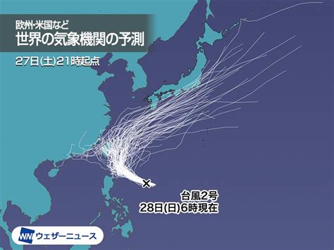 大型で非常に強い台風2号 今日から沖縄で風の影響出はじめる ウェザーニュース