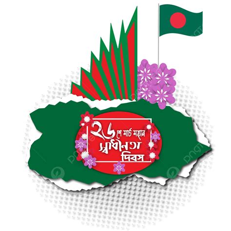 Independent Day Bangladesh Vector Png Images March Png Independence