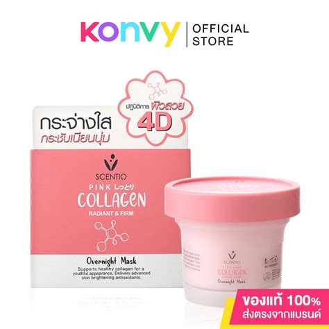 Beauty Buffet Scentio Pink Collagen Radiant Firm Overnight Mask Ml