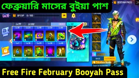 Free Fire February Booyah Pass 2023 February Booyah Pass Full Review In Free Fire Bangla Youtube