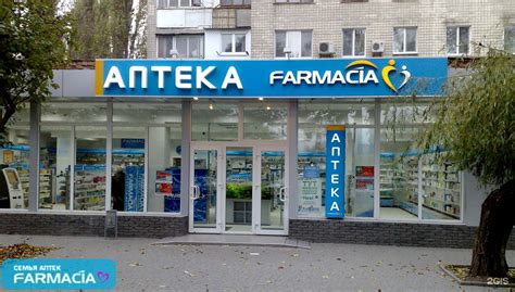 Farmacia, мережа аптек, Маршала Малиновського, 57, Одеса — 2GIS