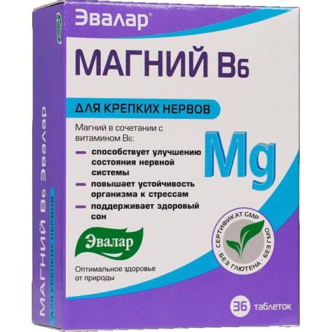 Магне Б6 Эвалар Раствор – Telegraph