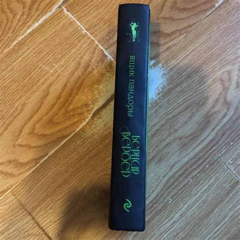 ЯЩИК ПАНДОРЫ – купить в Москве, цена 250 руб., дата размещения: 23.05. ...