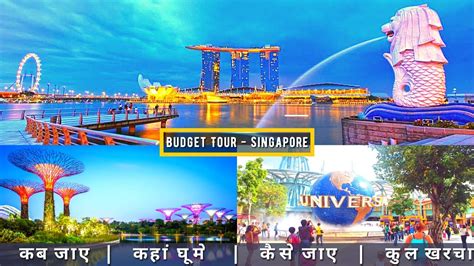 Singapore Low Budget Tour Plan 2022 Singapore Tour Guide How To