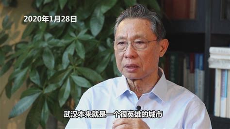 “共和国勋章”获得者钟南山：敢医敢言 以行证道 新民时政 新民网