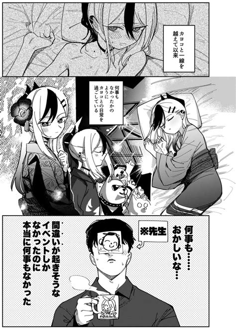 鬼方カヨコはこんなことしないpart2 同人誌 エロ漫画 Nyahentai