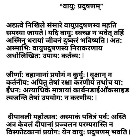 Sentences About Air Pollution In Sanskrit Brainly In