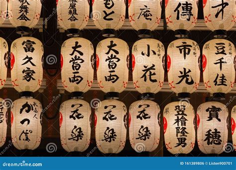 Traditional Japanese Paper Lanterns