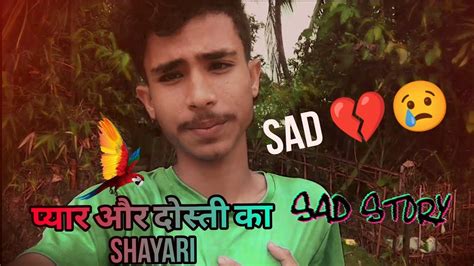 Kisi Ke Upar Bharosa Mat Karna प्यार ️में और दोस्ती 💔मैं भरोसा मत करो Sadstory Shayari