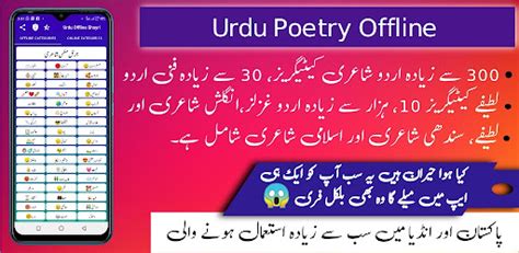 Urdu Offline Poetry اردو شاعری For Pc Mac Windows 11 10 8 7 Free