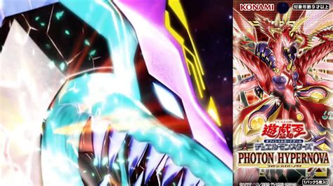 Yugioh Photon Hypernova Official Commercial YouTube