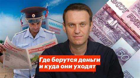 Где берутся деньги и куда они уходят - YouTube