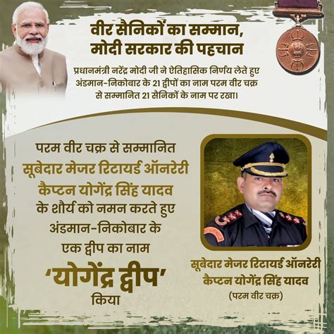 Nand Gopal Gupta Nandi On Twitter Indianhonoursparamveers