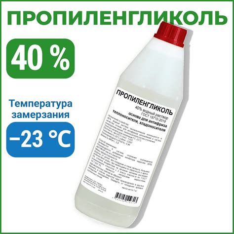 Пропиленгликоль APIS 40-процентный водный раствор, 1 кг RUQ-014-0010 ...