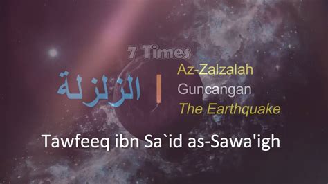 Beautiful Recitation Of Surah Az Zalzalah Times By Tawfeeq Ibn Sa