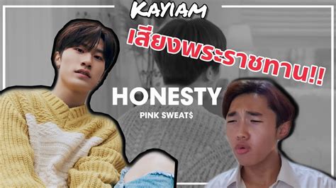 Reaction Ep Treasure Bang Ye Dam Honesty Pink Sweat