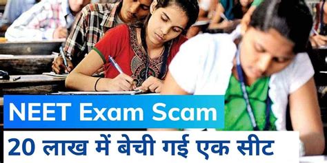 Neet 2022 Exam Scam Seats Sold For ₹ 20 Lakh Cbi Sources Neet 2022