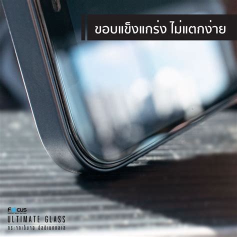 ฟิล์มกระจกอัลติเมท เต็มจอ Focus Ultimate Glass ฟิล์มกระจกกันรอยสำหรับ