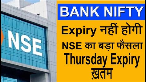 FNO Bank Nifty Expiry खतम अब नह हग nifty Bank Expiry Thursday NSE