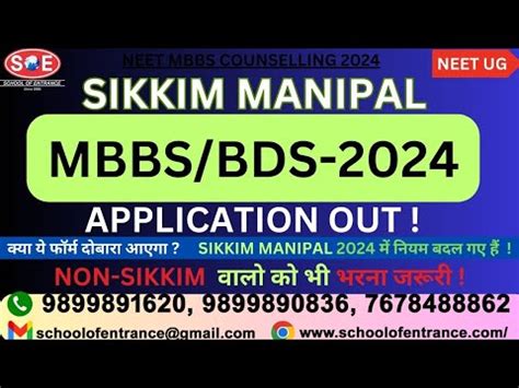 SIKKIM MANIPAL MBBS FORM FILLING COMPLETE DETAILS STEP BY STEP MBBS