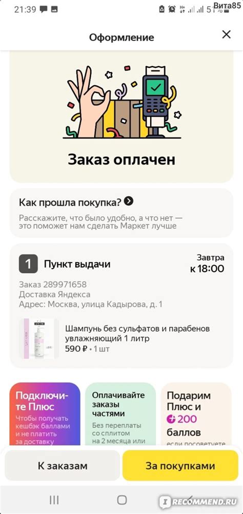 Яндекс.Маркет - «Возврат на ЯндексМаркете по независящим от меня ...