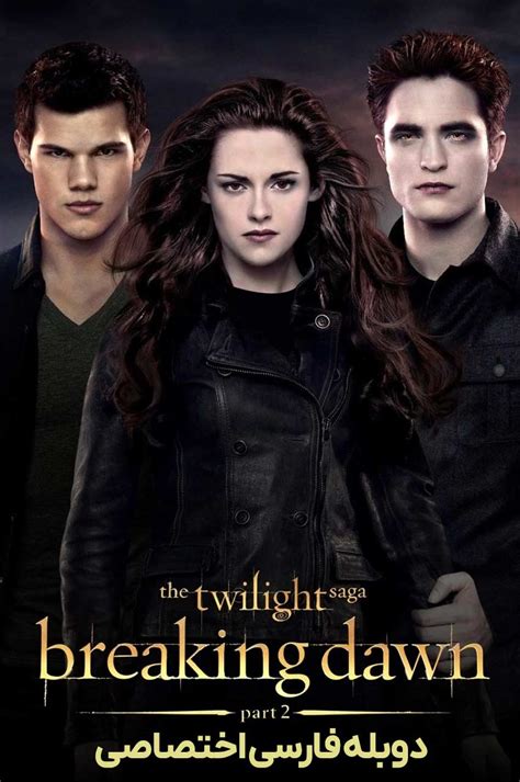 The Twilight Saga