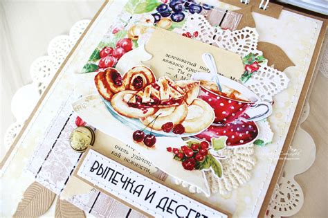 Магия Творчества: Кулинарная книга