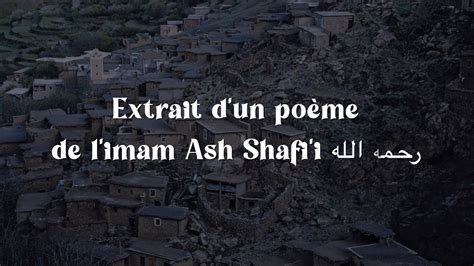 Extrait Dun Po Me De Limam Ash Shafii Youtube