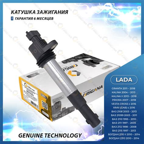 Катушка зажигания для LADA GRANTA, LADA VESTA, LADA KALINA, LADA PRIORA ...