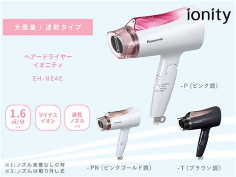 パナソニック Panasonic ヘアードライヤー イオニティ Ionity ピンクゴールド調 Eh Ne4e Pn