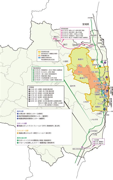 福島県15市町村の現況産業復興データ産業復興事例集